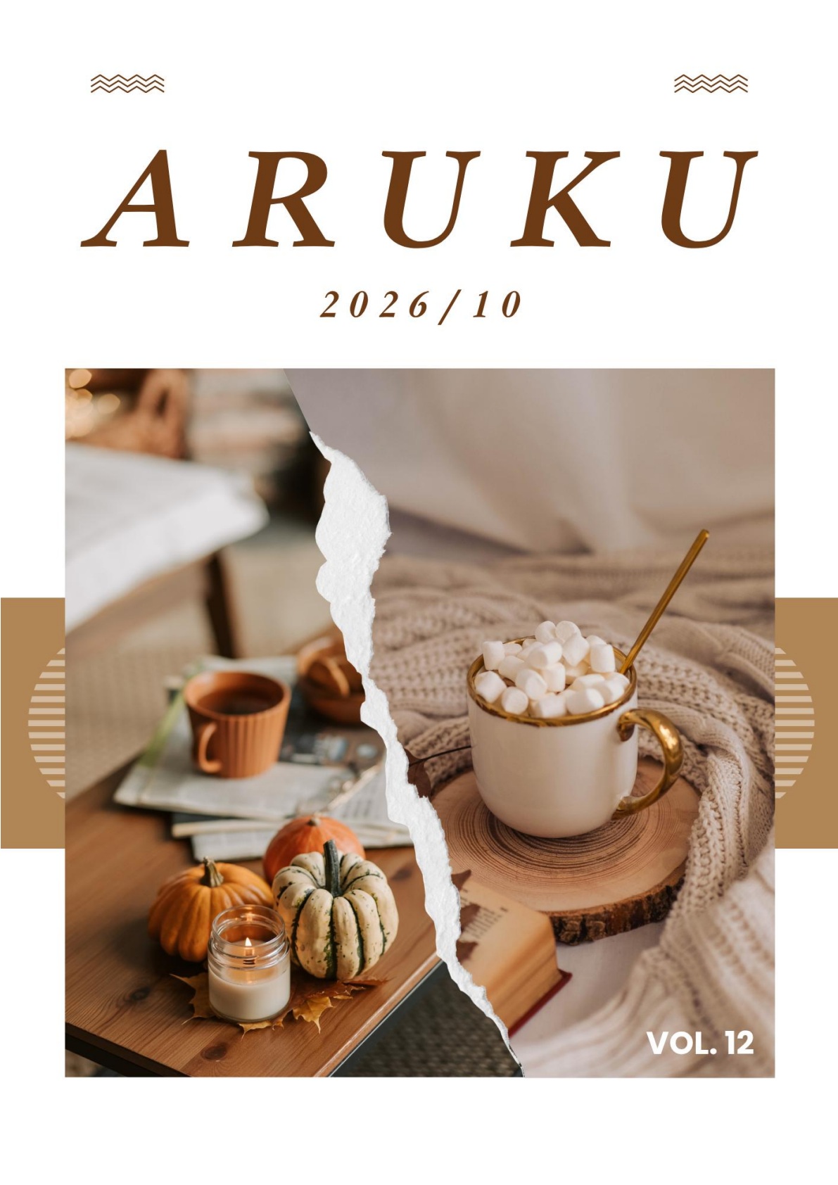 歩来広報誌ARUKU 2026年第12号 表紙